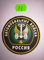 Emblema Ecuson Patch Chevron Militar Armata Rusia Spetsnaz VKBO nr. 31 foto