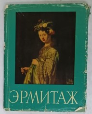 ERMITAJ , PICTURA , ALBUM DE ARTA IN RUSA , GERMANA , FRANCEZA , ENGLEZA , 1962