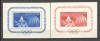Romania.1960 Olimpiada de vara ROMA-Bl. XR.391, Nestampilat