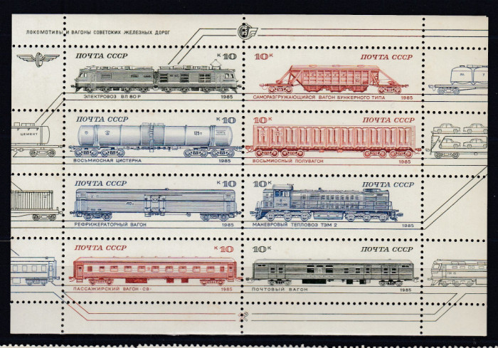 URSS RUSIA 1985 LOCOMOTIVE SI VAGOANE BLOC MNH