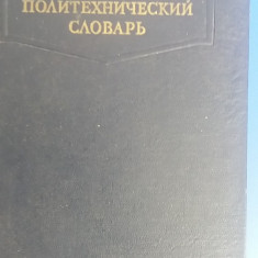 myh 411s - Dictionar politehnic Rus-Roman - ed 1953