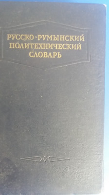 myh 411s - Dictionar politehnic Rus-Roman - ed 1953 foto