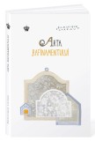 Arta Rafinamentului Dominique Loreau - Dezvoltare Personala, Ghid Practic