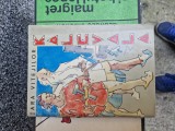 Tara vitejilor vintage