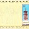 TSV$ - 1970 LP 721 EXPO 70 - OSAKA, COLITA DANTELATA MNH/**, eroare