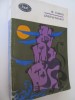 Piatra Teiului - Alecu Russo, Minerva, 1967, Roman