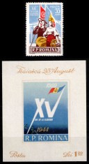 Romania 1959, LP 476 + 477, A XV-a Aniversare a Eliberarii, serie + colita, MNH!