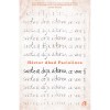 Suntem deja uitarea ce vom fi, Editia a II-a, Hector Abad Faciolince, Curtea Veche Publishing, Fictiune, Coperta Brosata, Romana