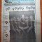 ziarul magazin 28 decembrie 1992 - numar de anul nou