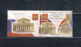 ROMANIA 2013 -ROMANIA-RUSIA, 10 ANI DE TRATAT, VINIETA 4, MNH - LP 1985