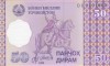 Bancnota Tadjikistan 50 Diram 1999 - P13 UNC