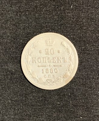 Moneda 20 copeici 1880 Rusia argint foto