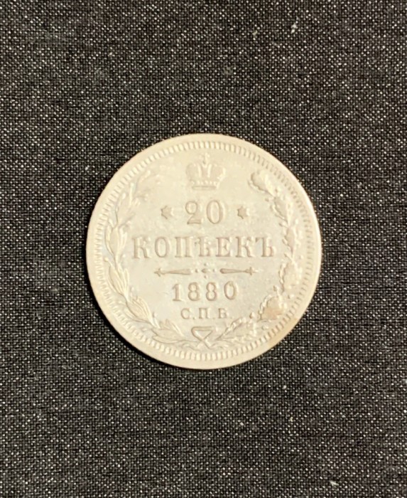 Moneda 20 copeici 1880 Rusia argint