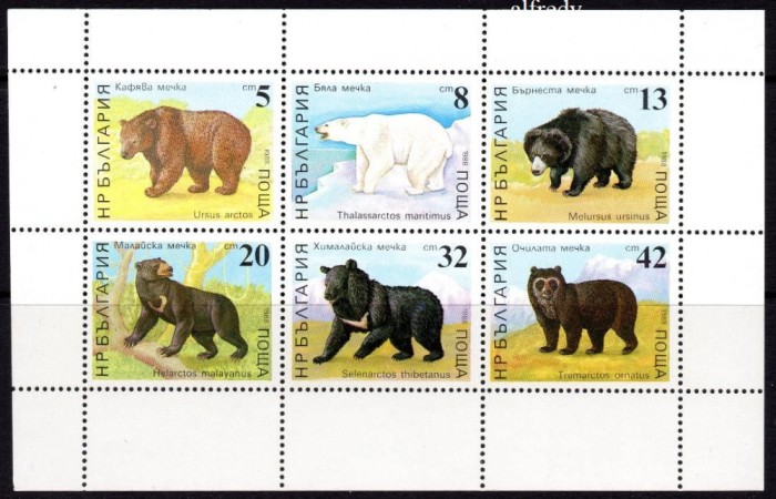 BULGARIA 1988, Fauna, Ursi, bloc neuzat, MNH