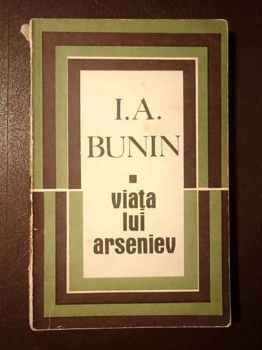 I. A. Bunin - Viața lui Arseniev (puțin uzată, vezi descriere)