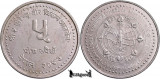 1986 (2043 BS/VS), 5 Rupees - Birendra Bir Bikram - Regatul Nepalului | KM 1042, Asia