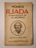 Homer - Iliada (trad. G. Murnu; ediția III-a școlară, 1948?; cu ilustrații de pictorul Ari Murnu)