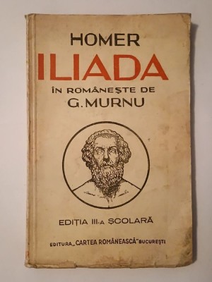 Homer - Iliada (trad. G. Murnu; ediția III-a școlară, 1948?; cu ilustrații de pictorul Ari Murnu) foto