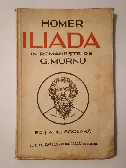Homer - Iliada (trad. G. Murnu; ediția III-a școlară, 1948?; cu ilustrații de pictorul Ari Murnu)