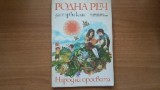 Abecedar Limba Bulgara - Manual clasa I, Sofia 1986, 103 pagini
