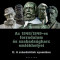 Az 1848/1849-es forradalom &Atilde;&copy;s szabads&Atilde;&iexcl;gharc eml&Atilde;&copy;khelyei II. - A sz&Atilde;&iexcl;m&Aring;&plusmn;z&Atilde;&para;ttek nyom&Atilde;&iexcl;ban - Katona Tam&Atilde;&iexcl;s