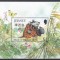 Jersey 1996 - Anul Nou Chinezesc - Anul Șobolanului, Colita, MNH