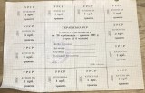 (ORIX) Cartelă Cupoane Ucraina R.S.S. 1991 - Consumator 20 Karbovanets / Krb - Mai 1991
