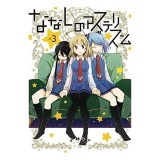 Nameless asterism. Vol. 3