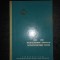 MACHINE TOOLS (1970, editie cartonata, trilingva Chineza - Engleza - Rusa)
