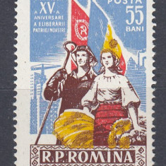 ROMANIA 1959 LP 476 A XV-A ANIVERSARE A ELIBERARII ROMANIEI MNH