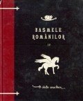 Basmele romanilor, vol. 4, curtea veche