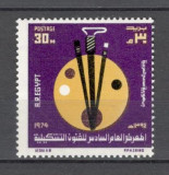 Egipt.1974 Expozitie de arta SE.32, Nestampilat