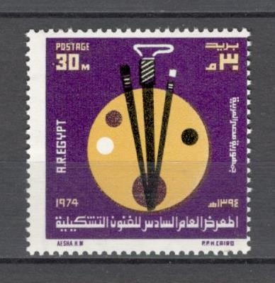 Egipt.1974 Expozitie de arta SE.32 foto