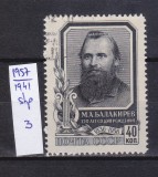 TSV - RUSIA CCCP 1957 - MICHEL 1941, ȘTAMPILAT