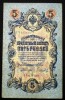 224 RUSIA 5 RUBLES RUBLE 1909 SR. 190