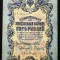 224 RUSIA 5 RUBLES RUBLE 1909 SR. 190