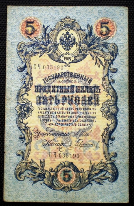 224 RUSIA 5 RUBLES RUBLE 1909 SR. 190