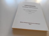CATEHISMUL CRESTIN ORTODOX- DUPA EDITIA SIBIU 1957( IPS IUSTIN PATRIARHUL)