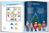 Colinde si activitati de Craciun |, Gama