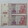 Bancnote 10000 lei serii consecutive - 180