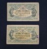 Bancnota Ucraina 1918 5 Bucati