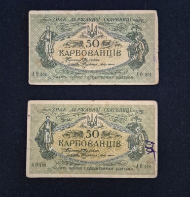 Bancnota Ucraina 1918 5 Bucati foto