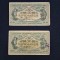 Bancnota Ucraina 1918 5 Bucati