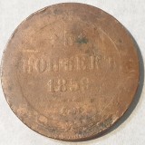 Rusia Țarista 5 copeici / kopeika 1859 Alexandru ll