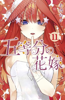 The Quintessential Quintuplets 11 foto