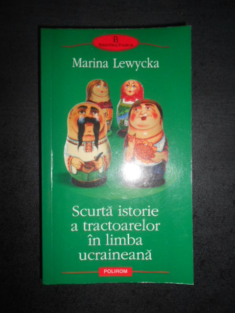 Marina Lewycka - Scurta istorie a tractoarelor in limba ucraineana