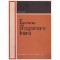 Ernest Dani - Elemente de programare liniara - 129771