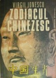 Virgil Ionescu - Zodiacul chinezesc. O abordare stiintifica (Coresi, 1990) zodiac horoscop horoscopul astrologie astrologia cer destin astre China