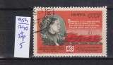 TSV - RUSIA CCCP 1954 - MICHEL 1740, ȘTAMPILAT