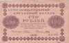 Rusia 100 Ruble 1918 aVF